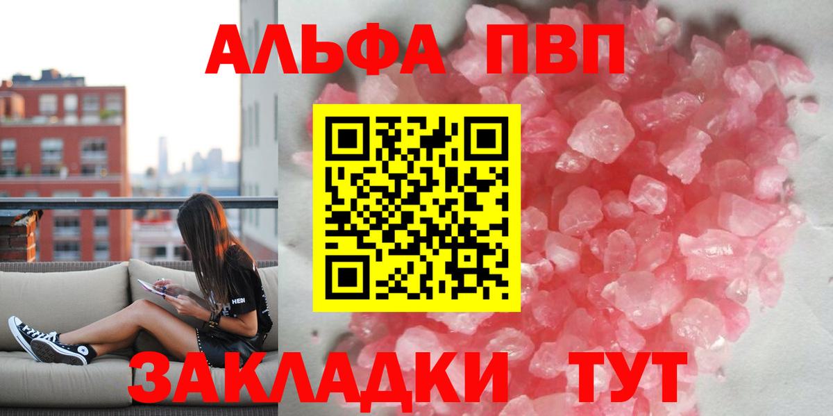 Alpha-PVP  Вход с VPN  Волоколамск  Alpha PVP крисы CK 