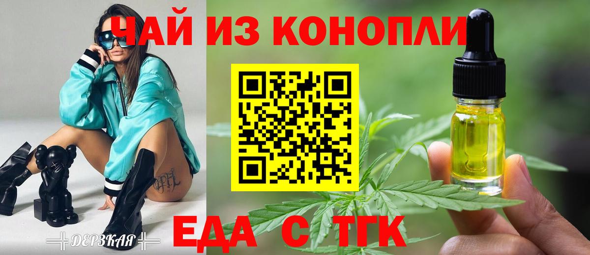 Волоколамск  Еда ТГК марихуана  Вход с VPN 