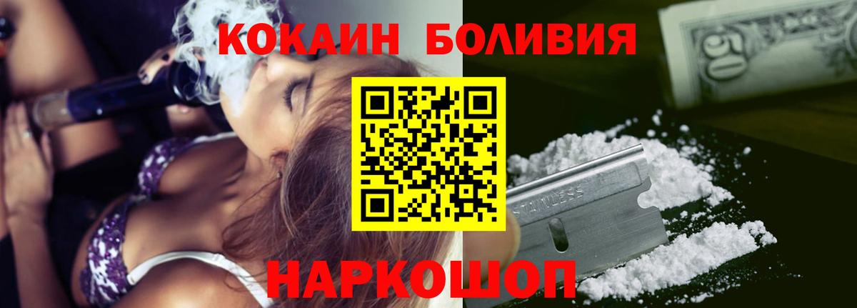 COCAIN Fish Scale Волоколамск