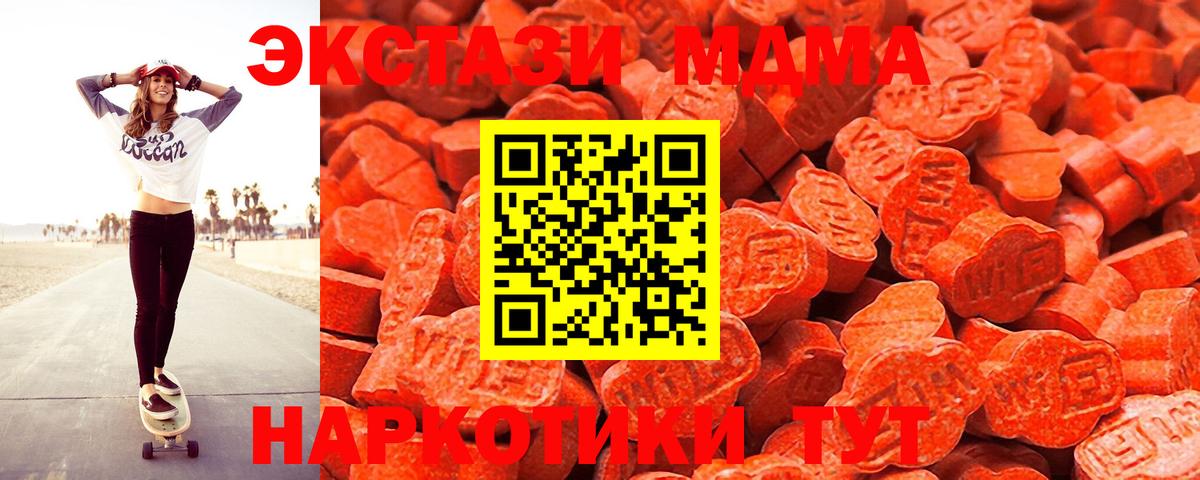 ЭКСТАЗИ 280мг  Вход с VPN  Волоколамск  Ecstasy Cube 