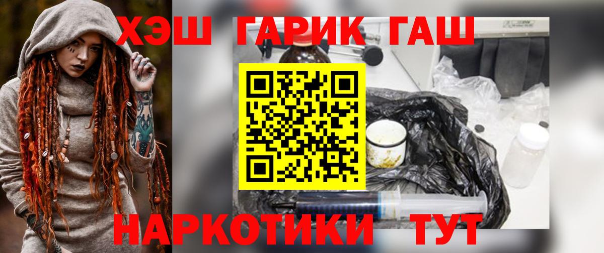Волоколамск  ГАШИШ Premium  ГАШ  Вход с VPN  где продают наркотики  ГАШИШ AMNESIA HAZE 
