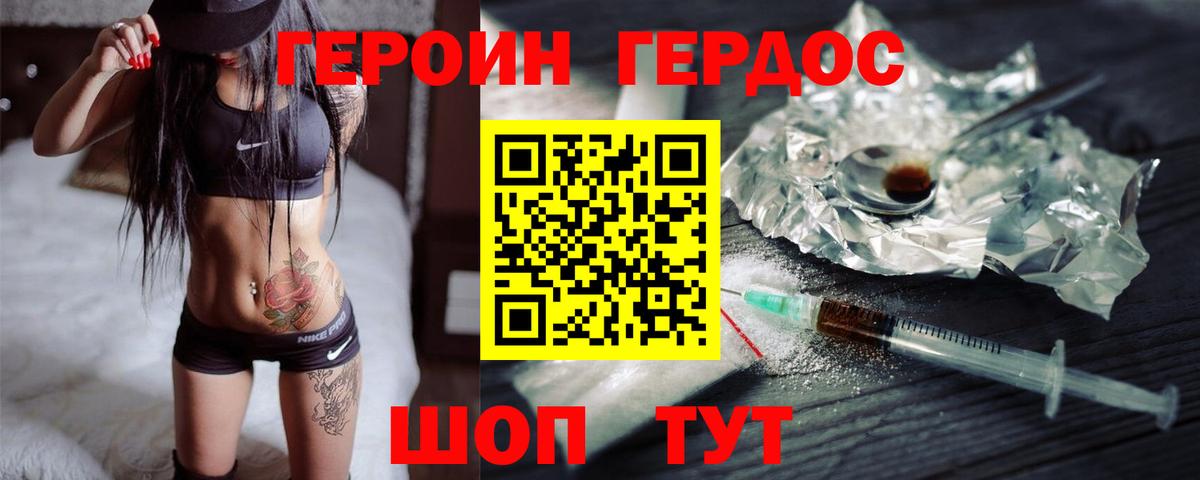 Волоколамск  Героин  Вход с VPN  Героин VHQ 
