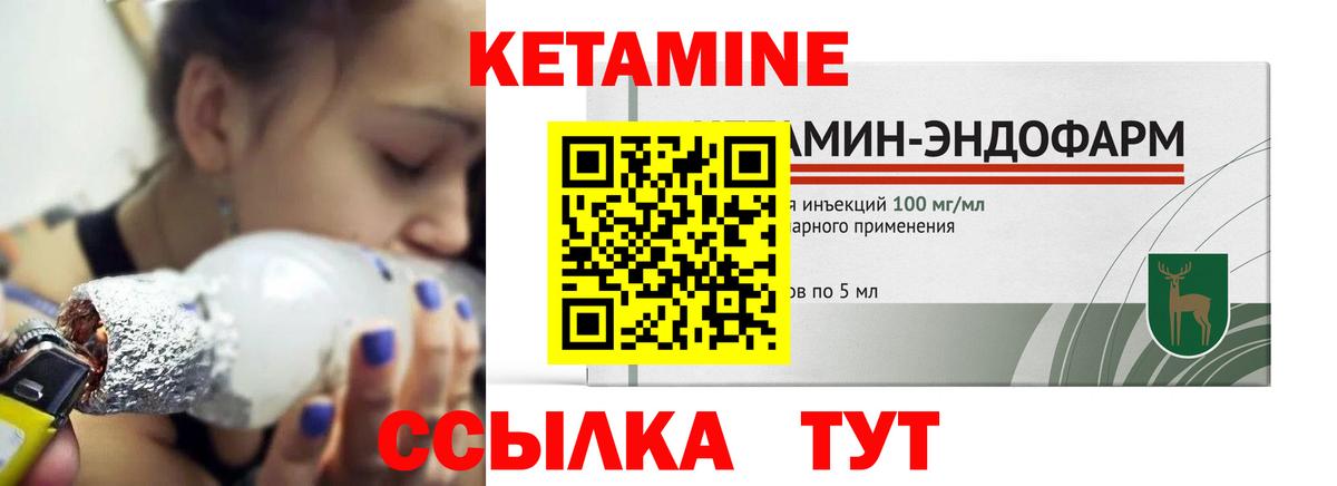 Кетамин VHQ  Вход с VPN  Волоколамск 