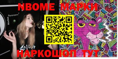 марки nbome Бугуруслан
