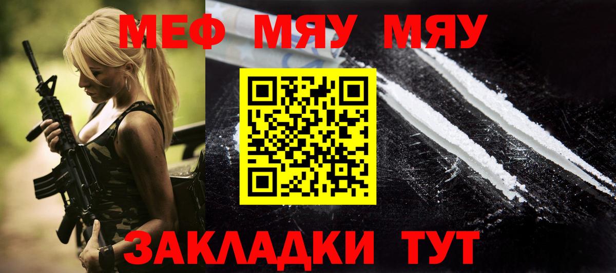 Мефедрон мука Волоколамск