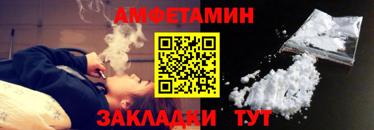 Волоколамск  Метамфетамин Декстрометамфетамин 99.9%  Вход с VPN 