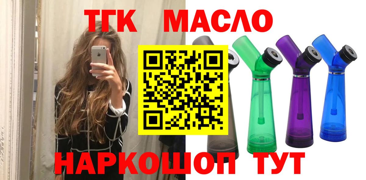 ТГК Wax  Вход с VPN  Волоколамск 